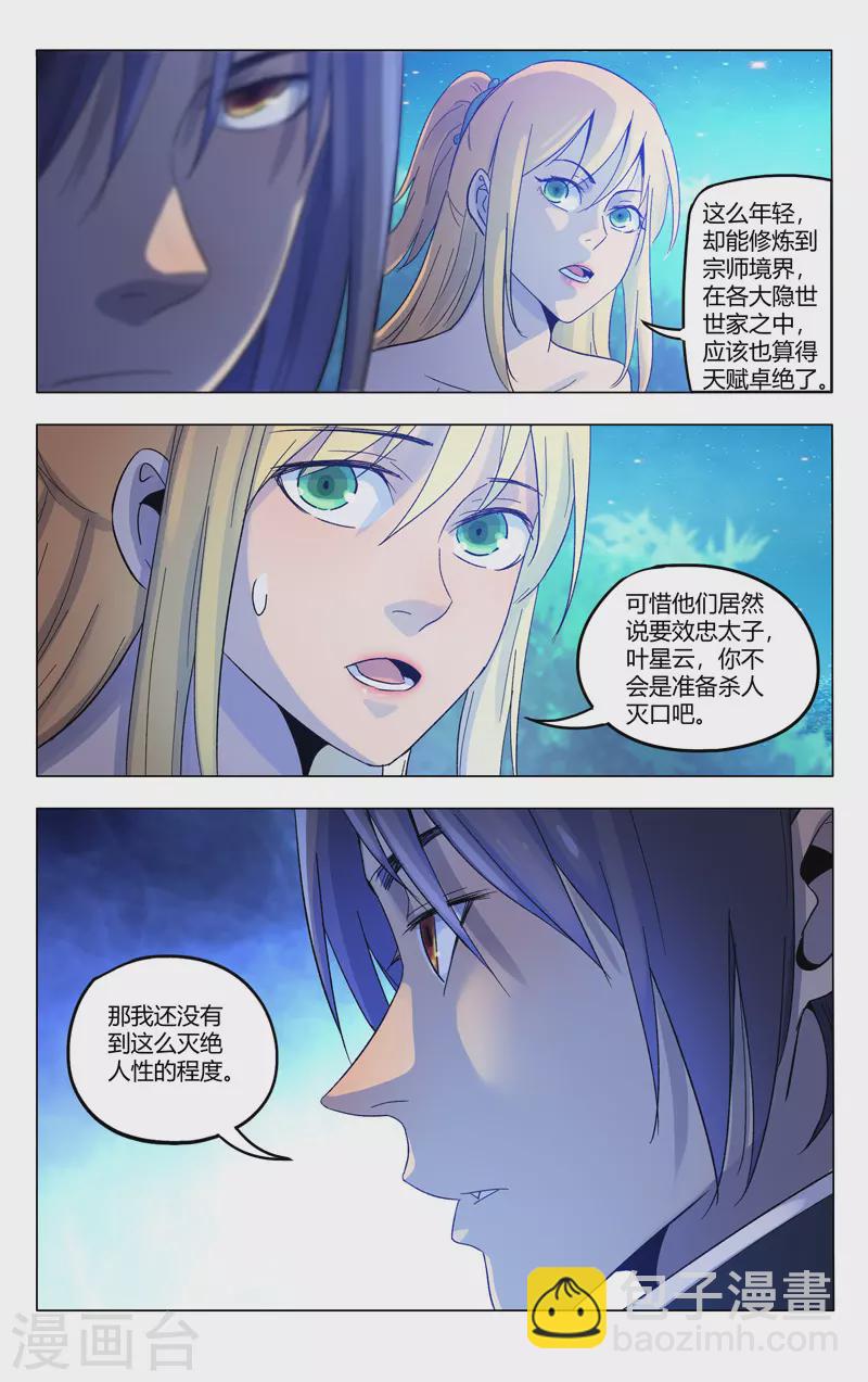 第368话-第370话