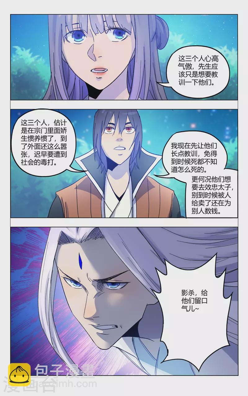 第368话-第370话