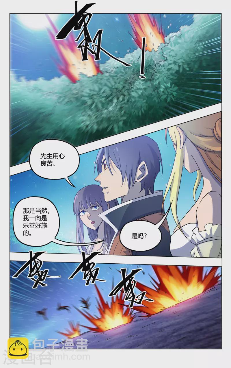 第368话-第370话