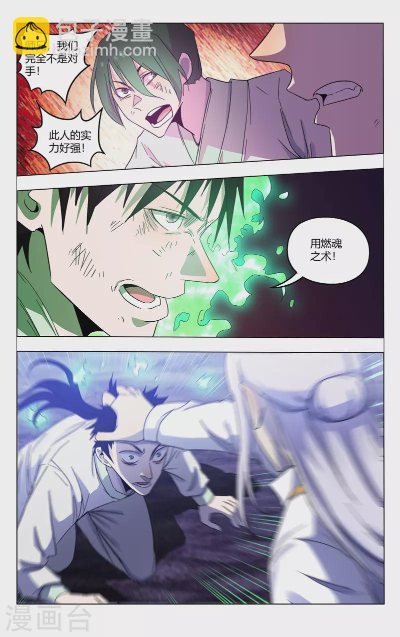 第368话-第370话