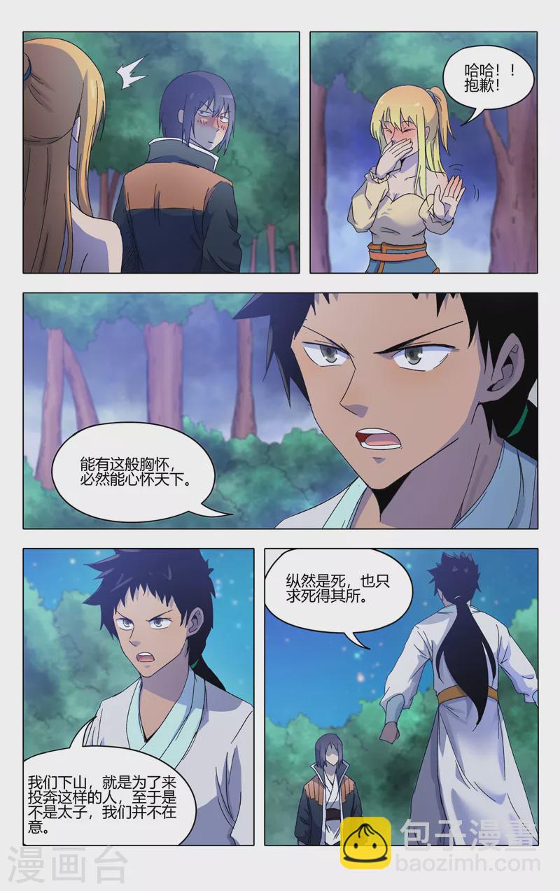 第370话-第372话