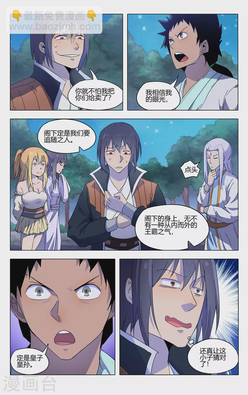 第370话-第372话