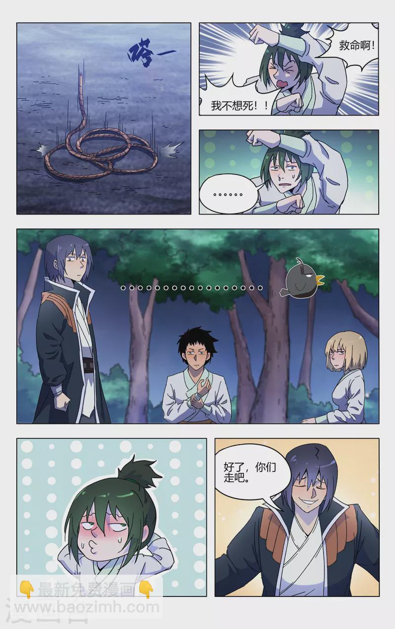 第370话-第372话