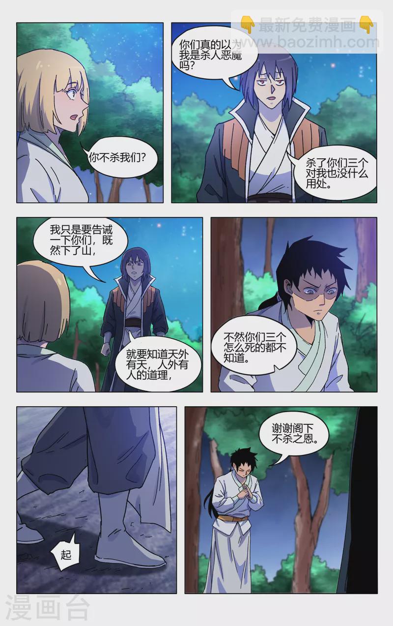 第370话-第372话
