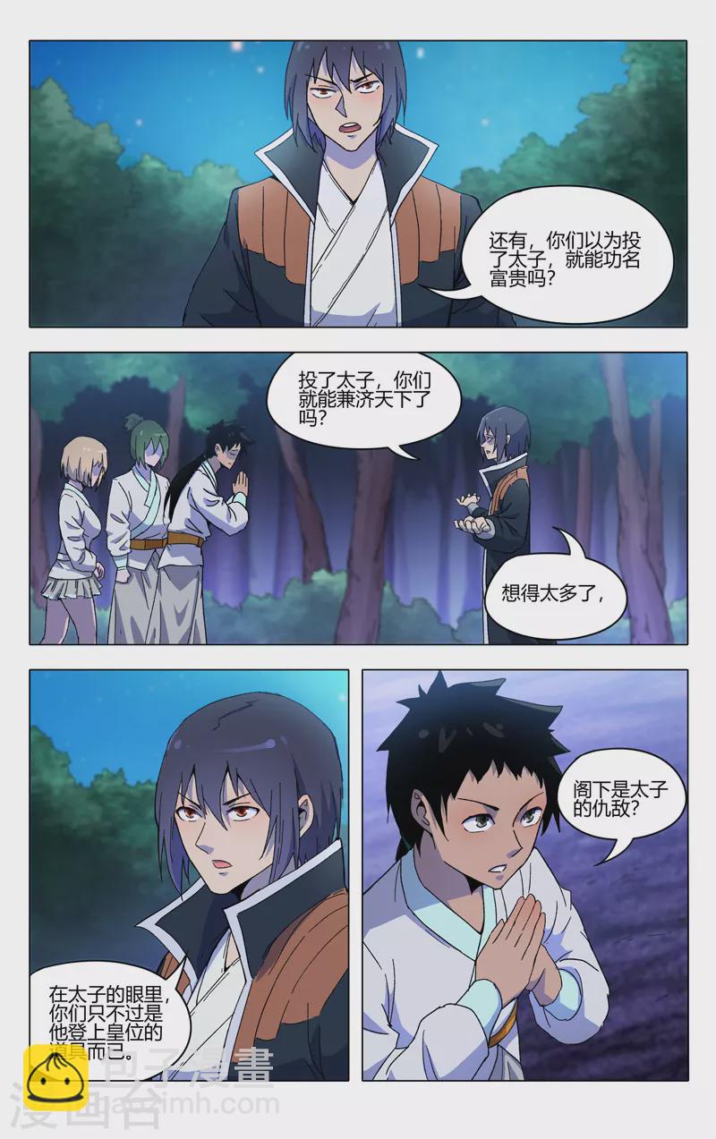 第370话-第372话