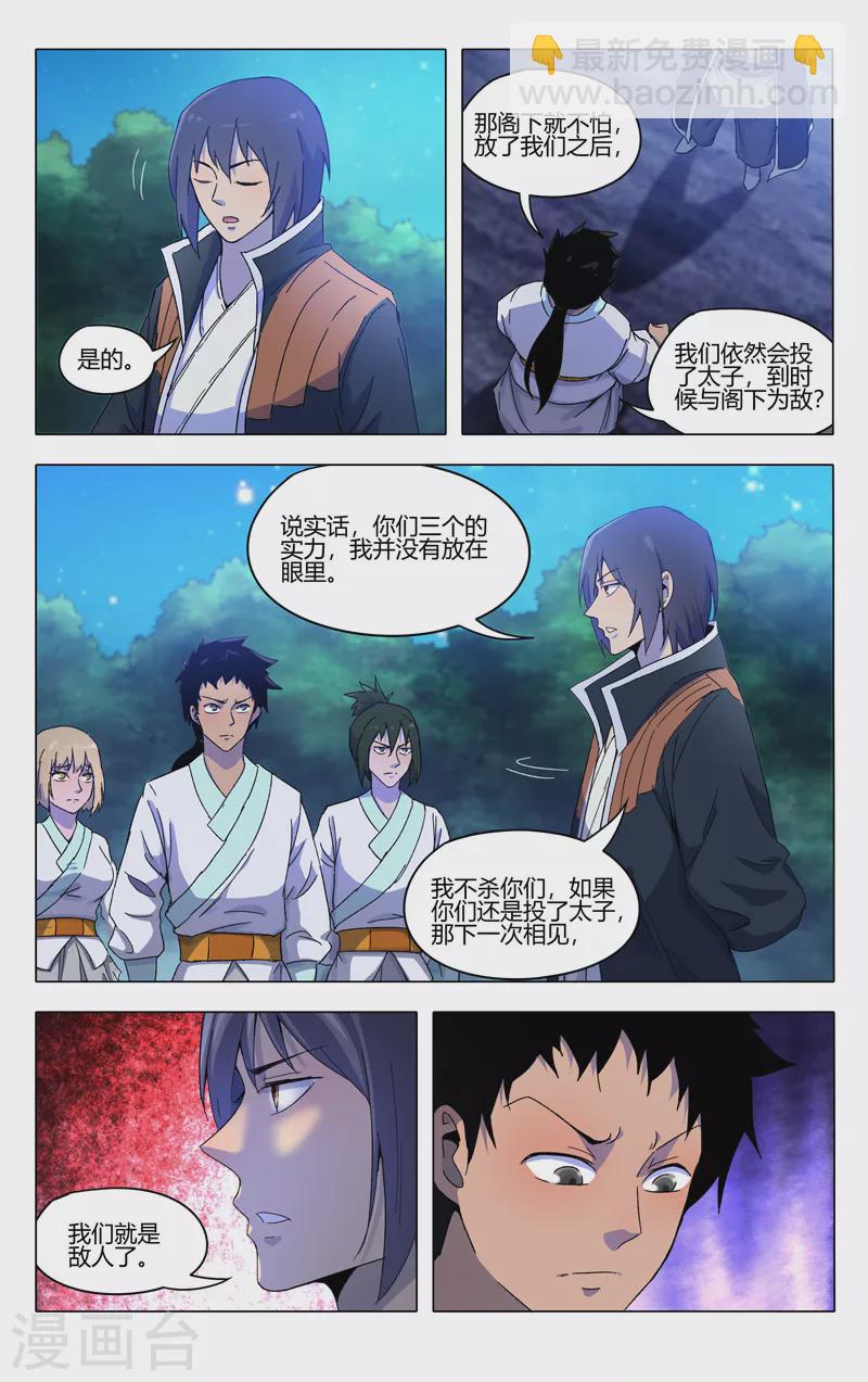 第370话-第372话