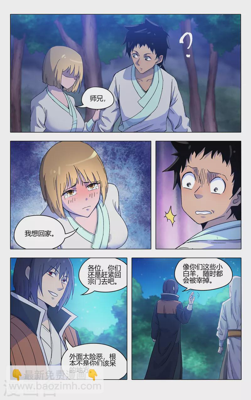 第370话-第372话