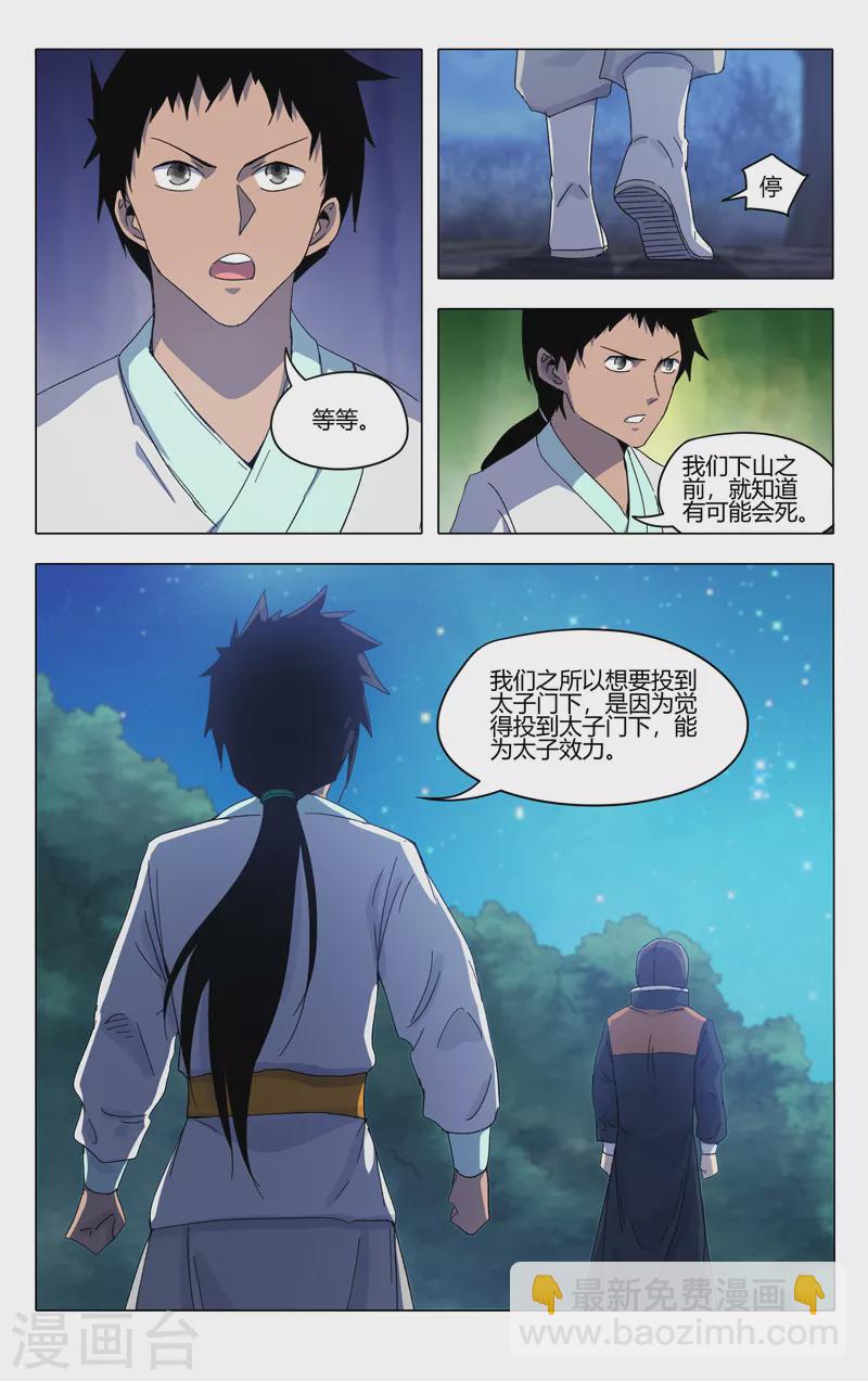 第370话-第372话
