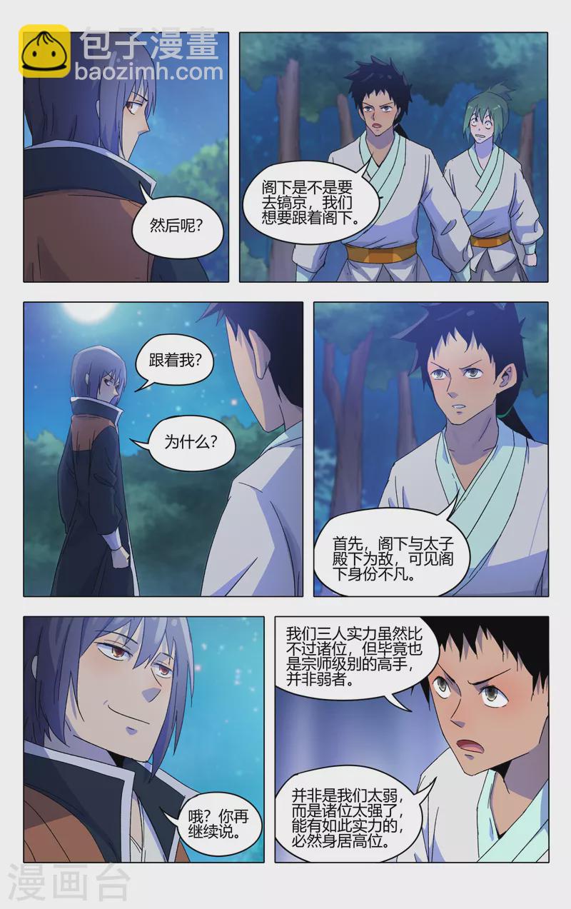 第370话-第372话