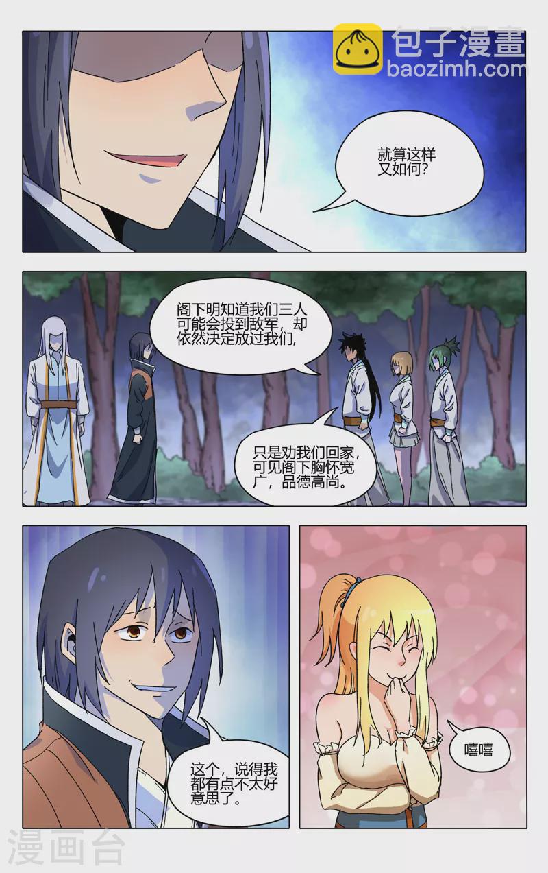 第370话-第372话