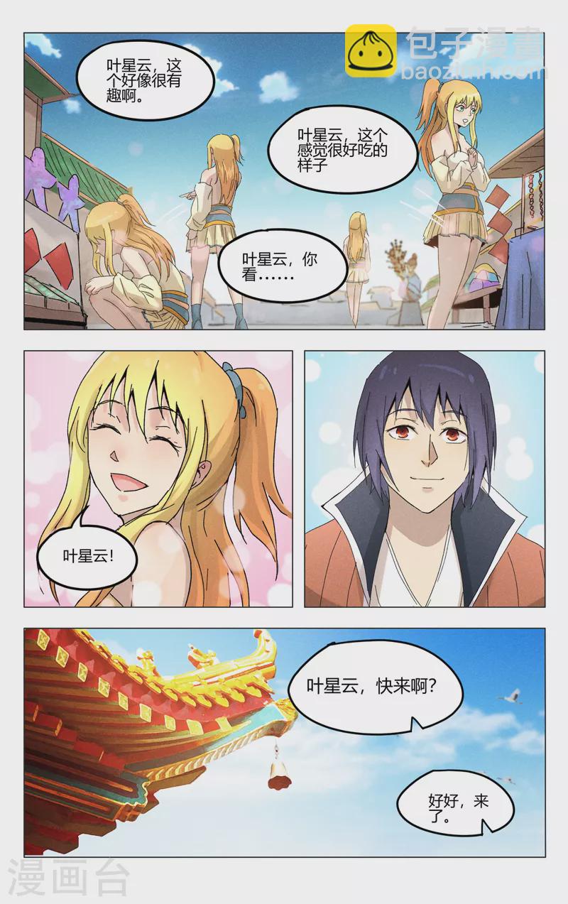 第372话-第374话