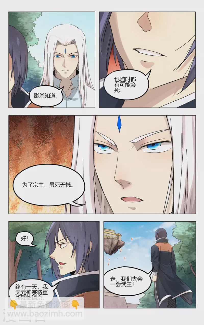 第372话-第374话