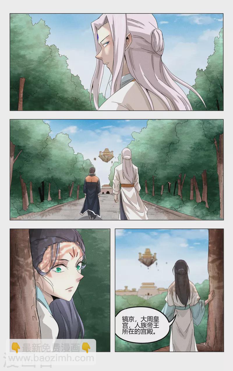 第372话-第374话