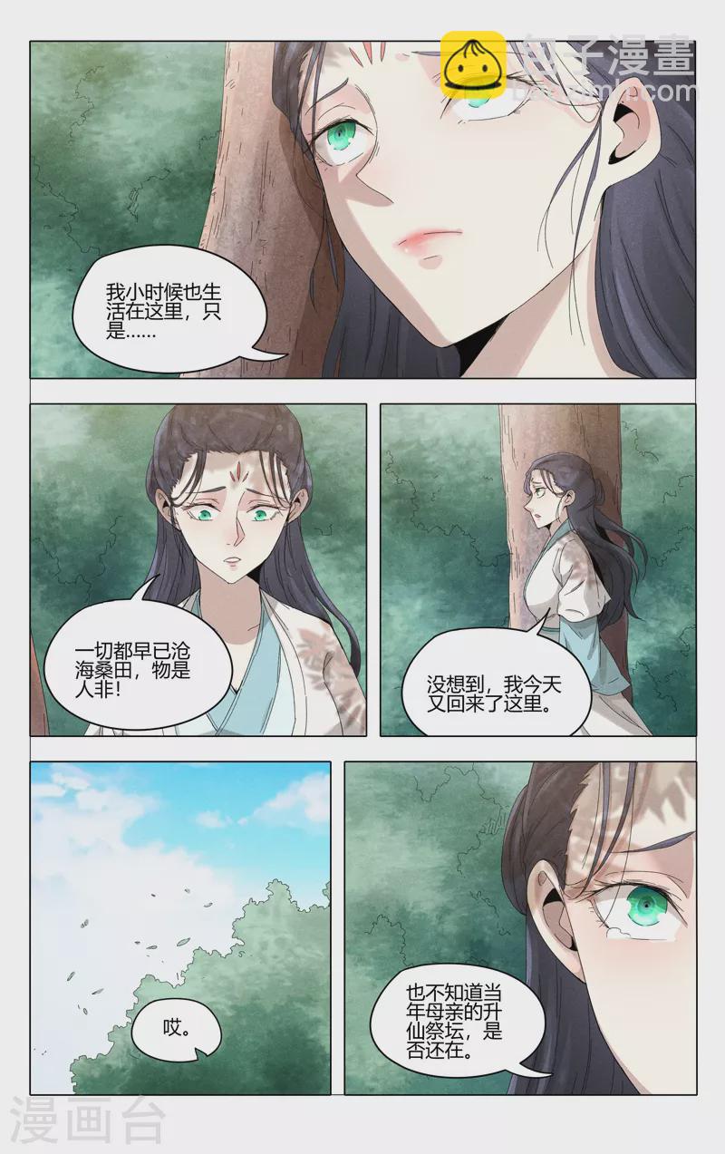 第372话-第374话
