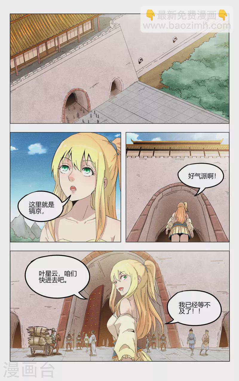 第372话-第374话