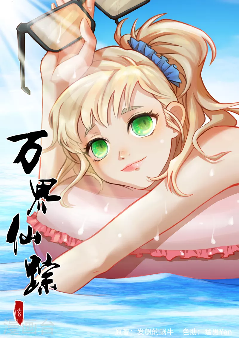 第374话-第376话