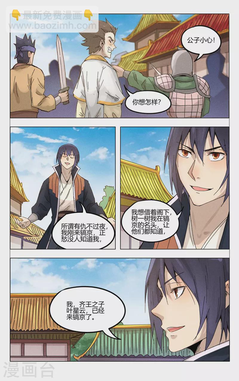 第374话-第376话