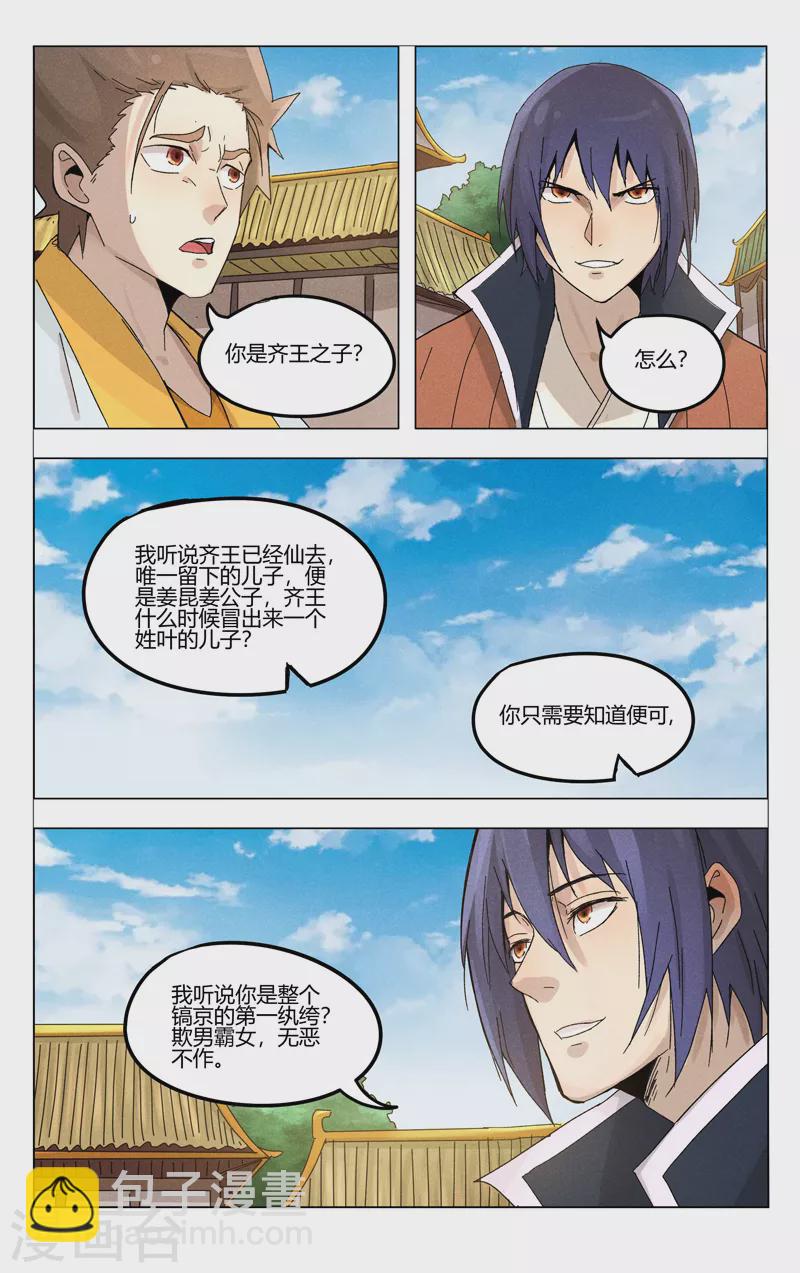 第374话-第376话