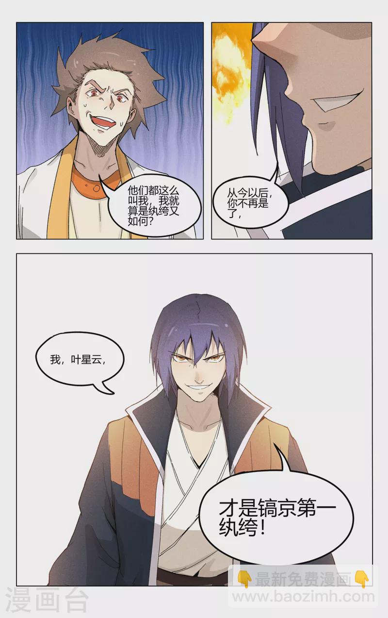 第374话-第376话