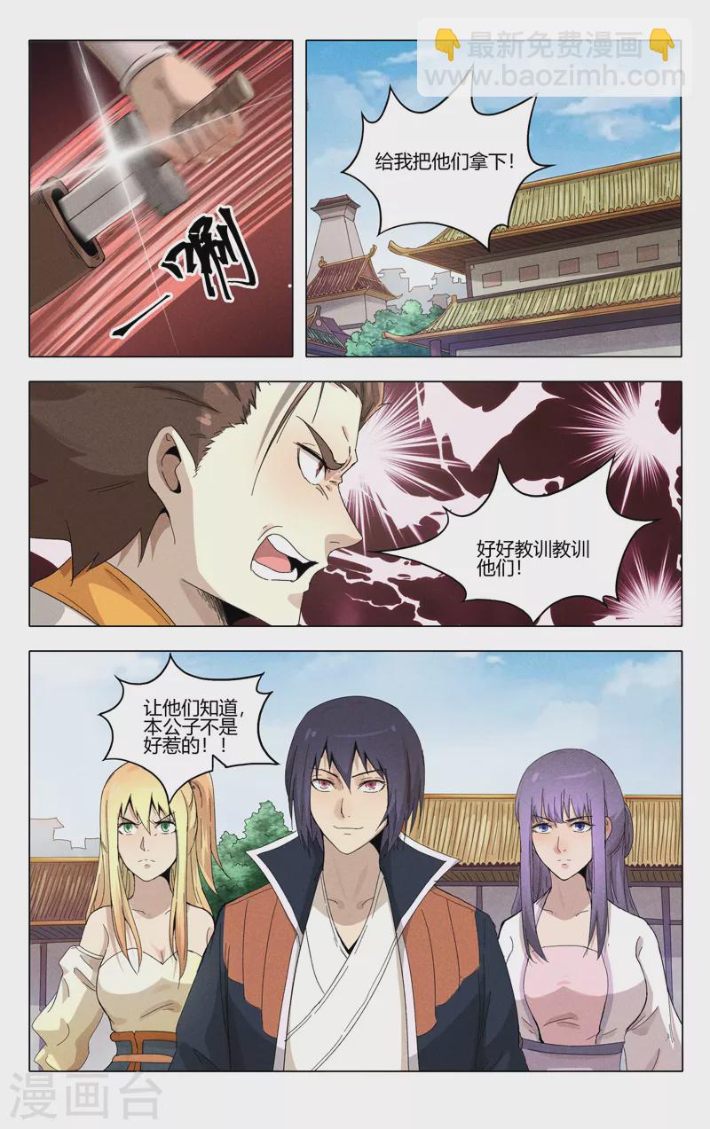 第374话-第376话