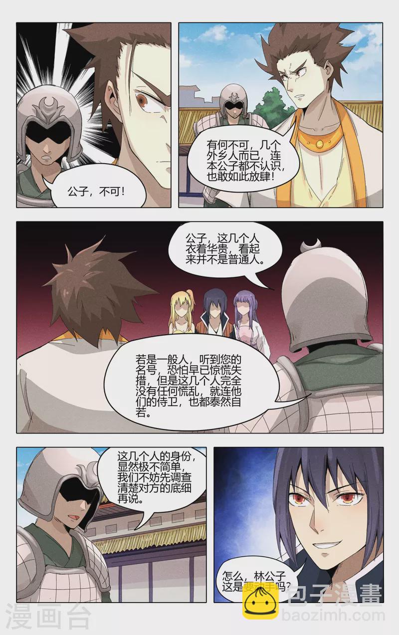 第374话-第376话