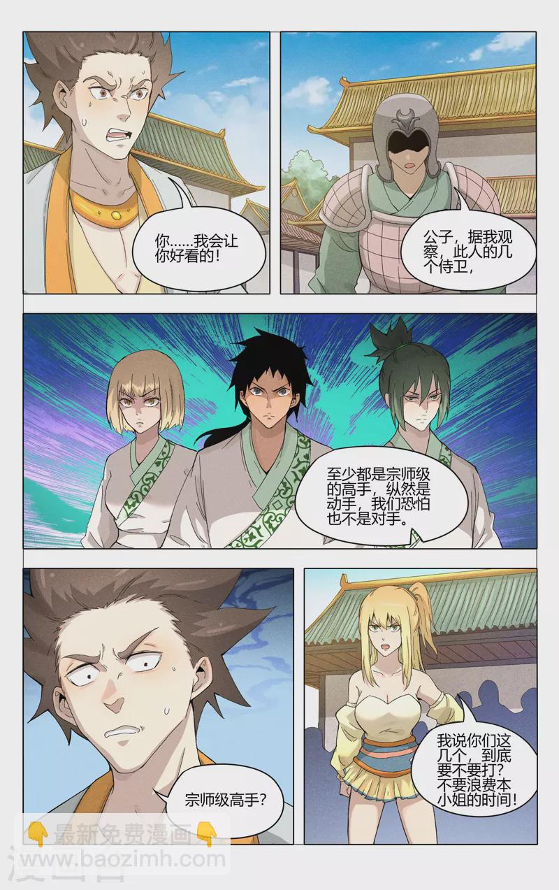 第374话-第376话