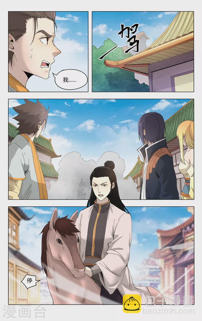 第374话-第376话