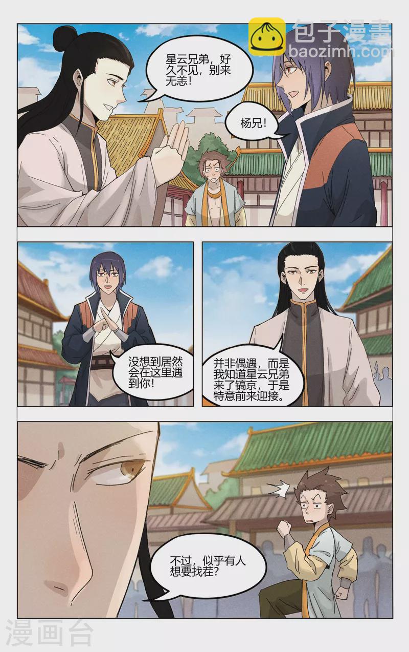 第374话-第376话