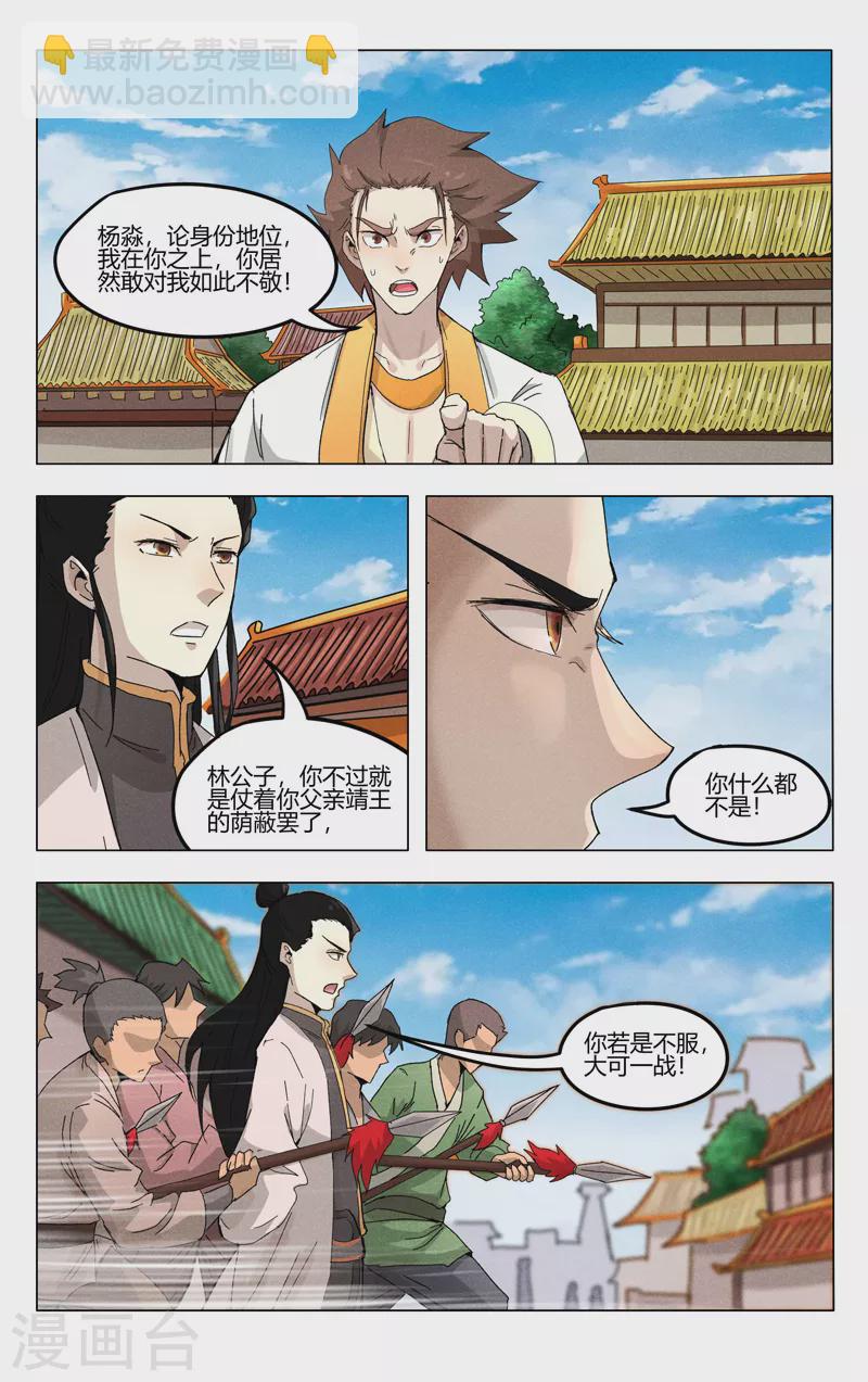 第374话-第376话
