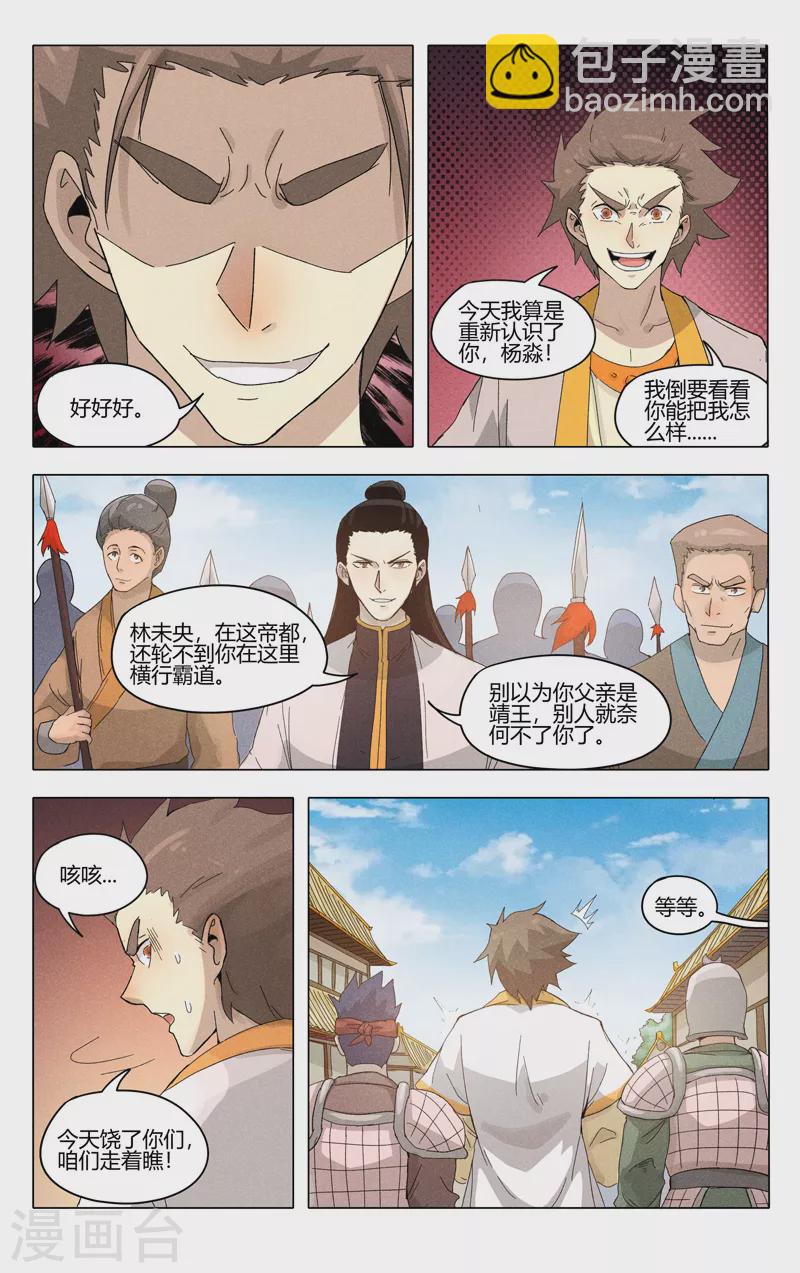 第374话-第376话