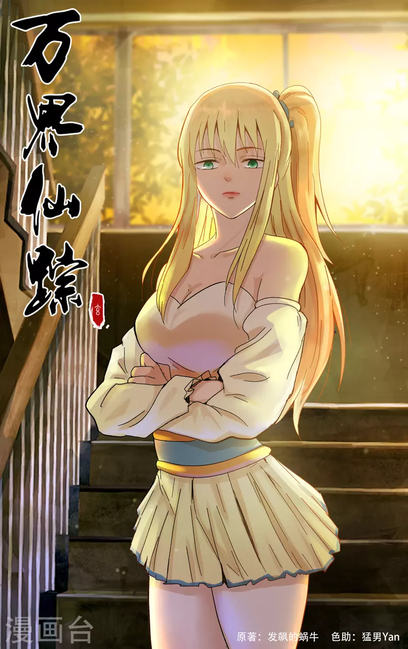 第376话-第378话