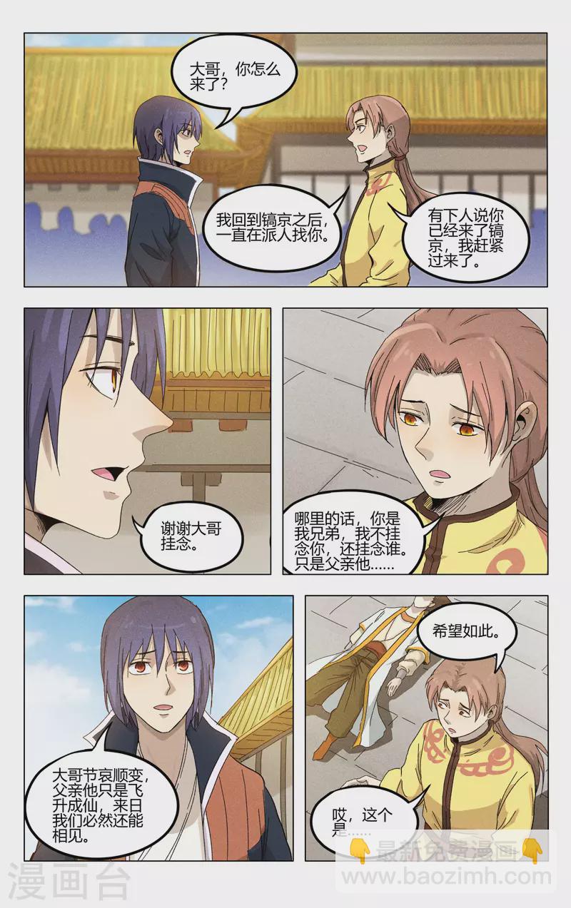 第376话-第378话