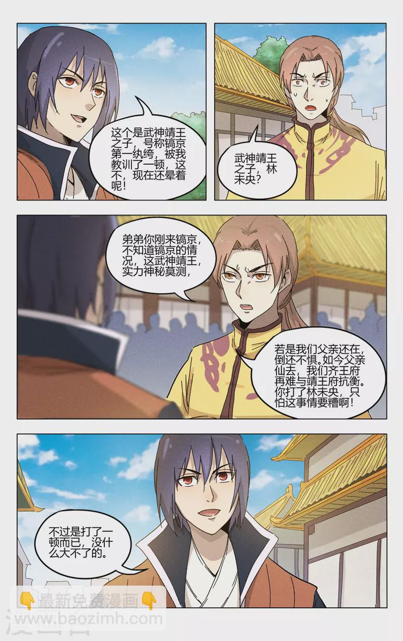 第376话-第378话