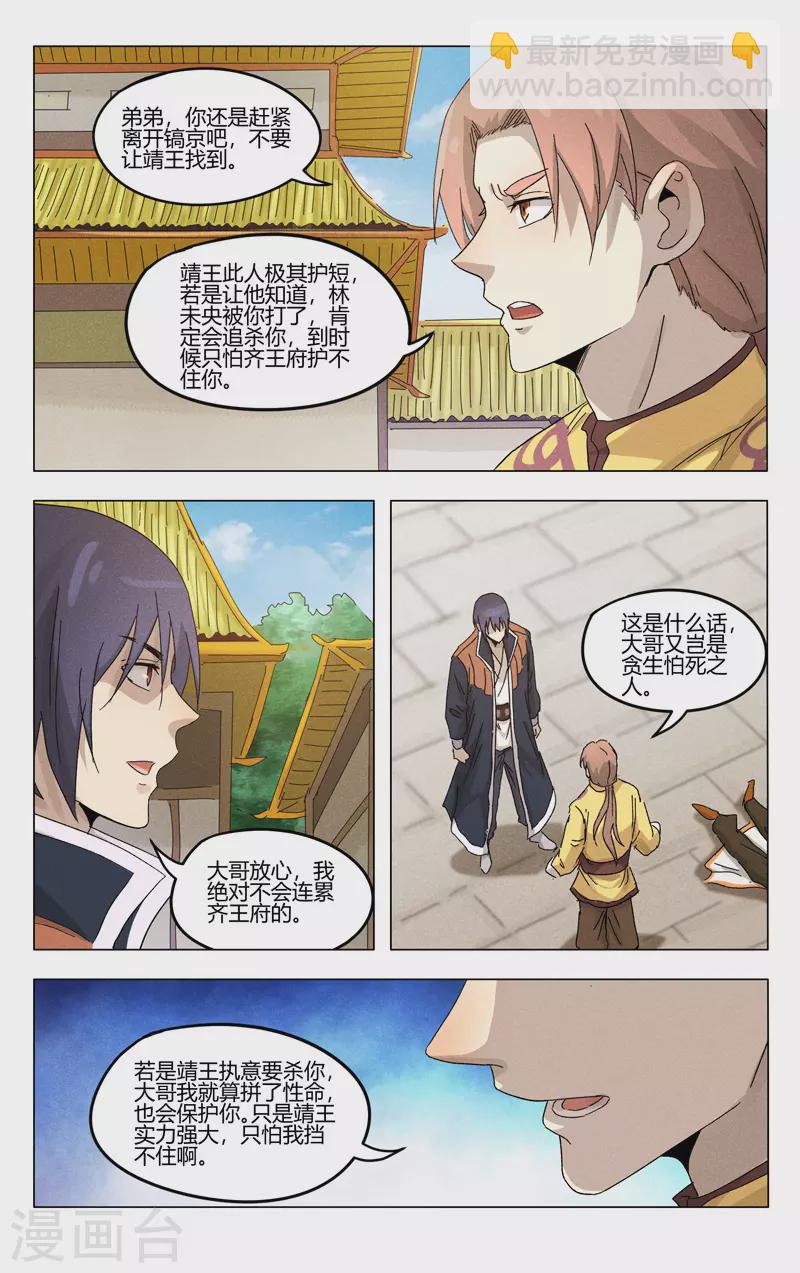 第376话-第378话