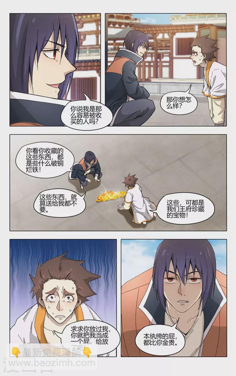 第376话-第378话