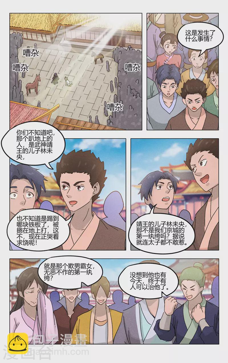 第376话-第378话