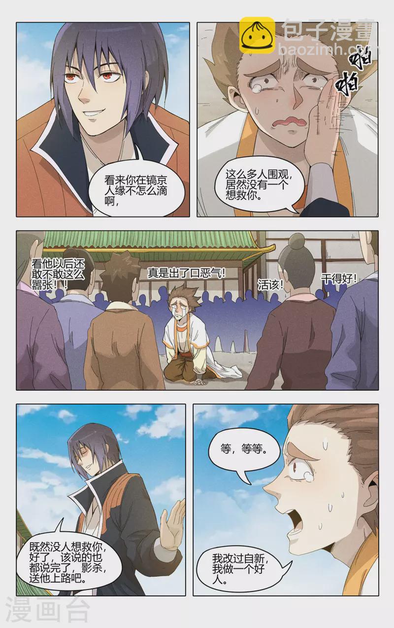 第376话-第378话