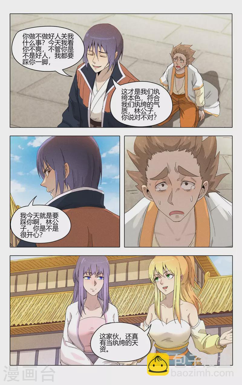第376话-第378话