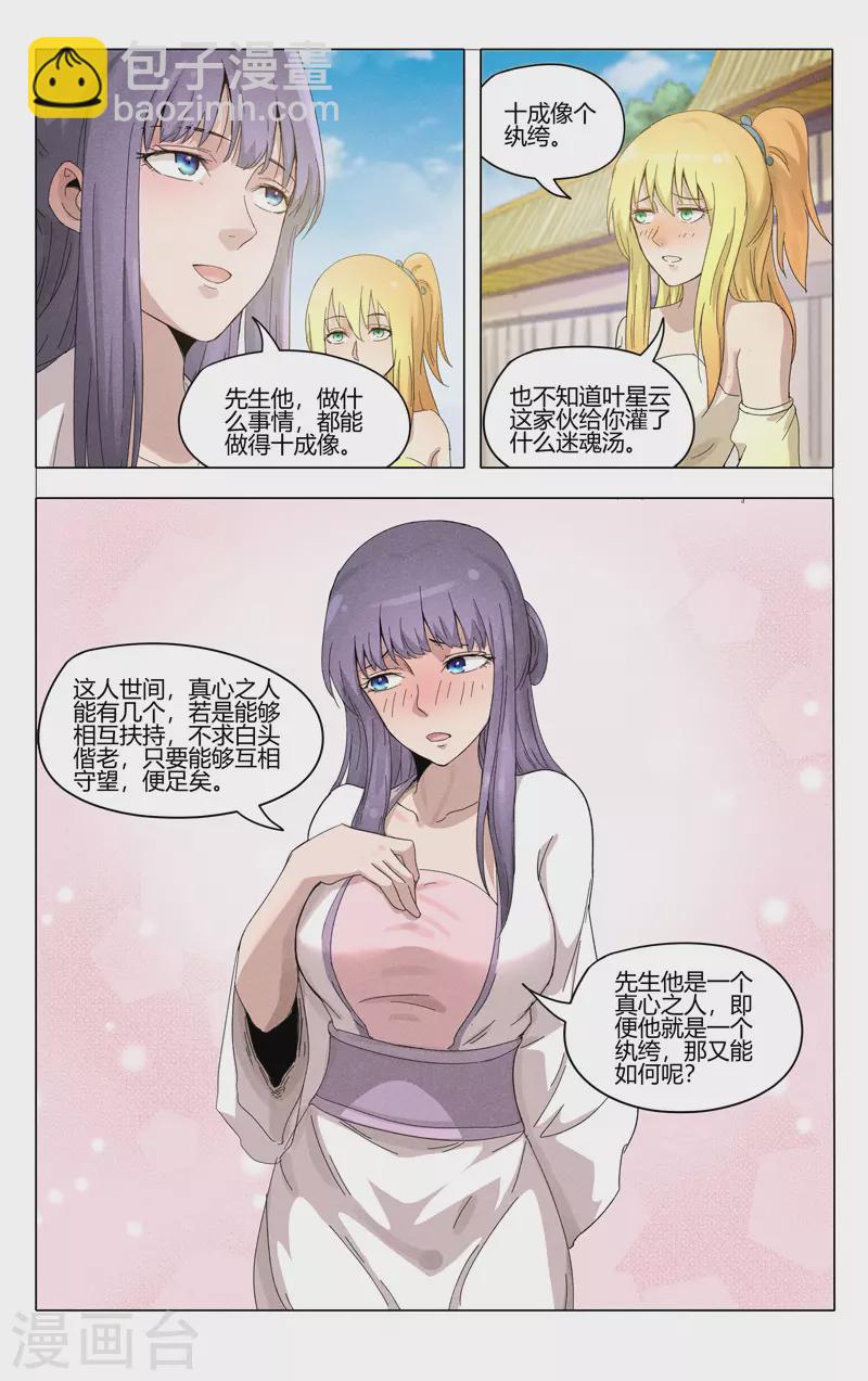 第376话-第378话