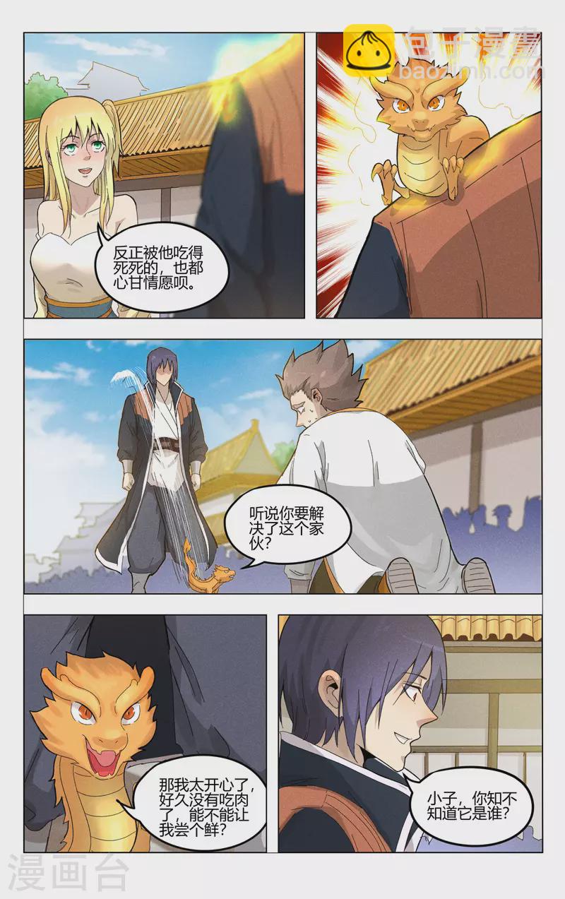第376话-第378话