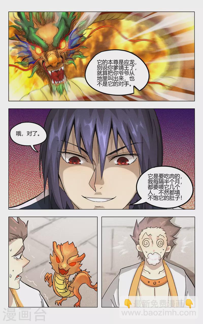 第376话-第378话