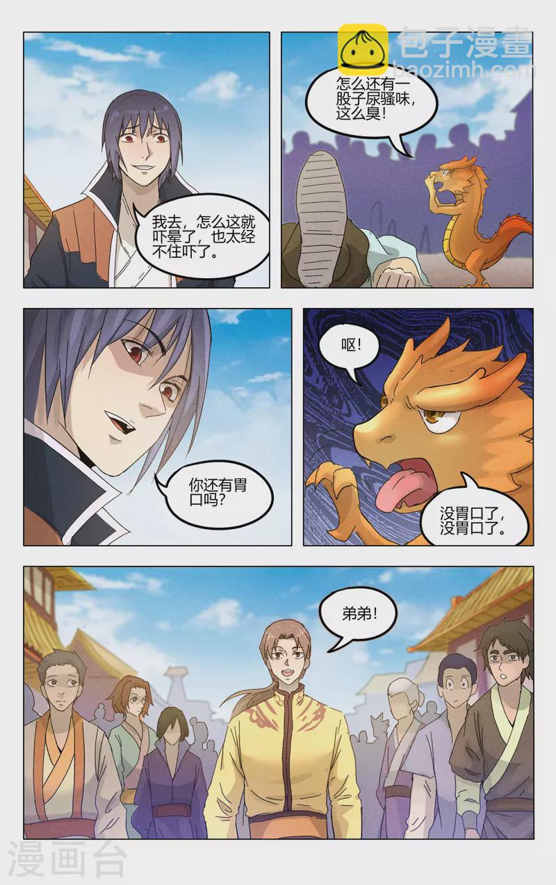 第376话-第378话
