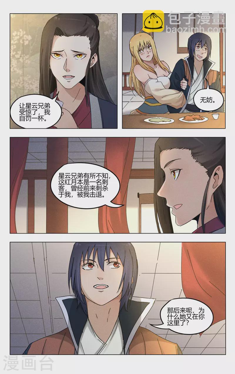 第378话-第380话