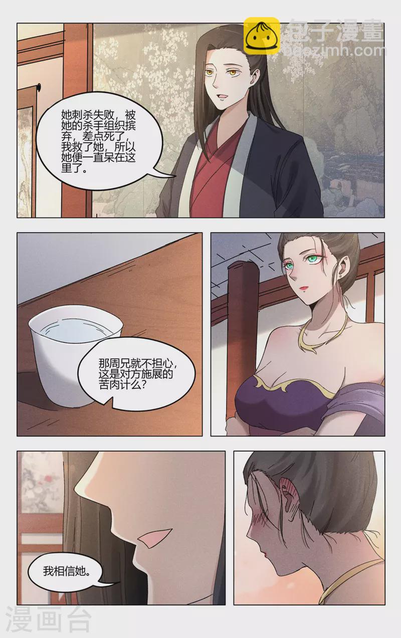 第378话-第380话