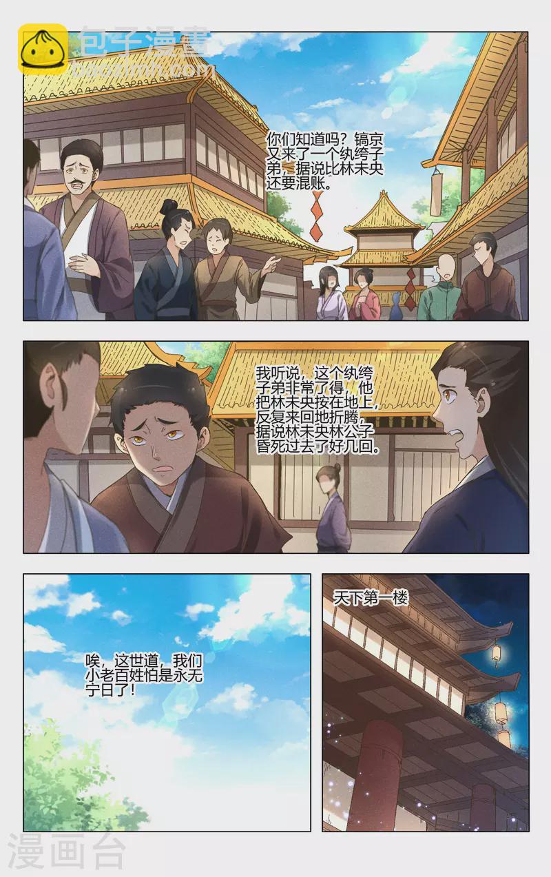 第378话-第380话