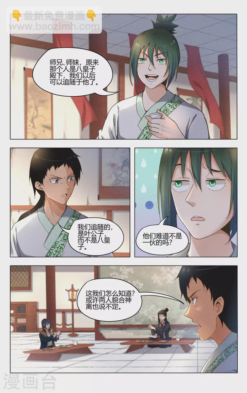 第378话-第380话