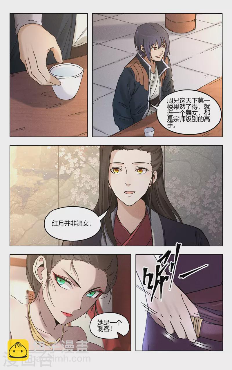 第378话-第380话