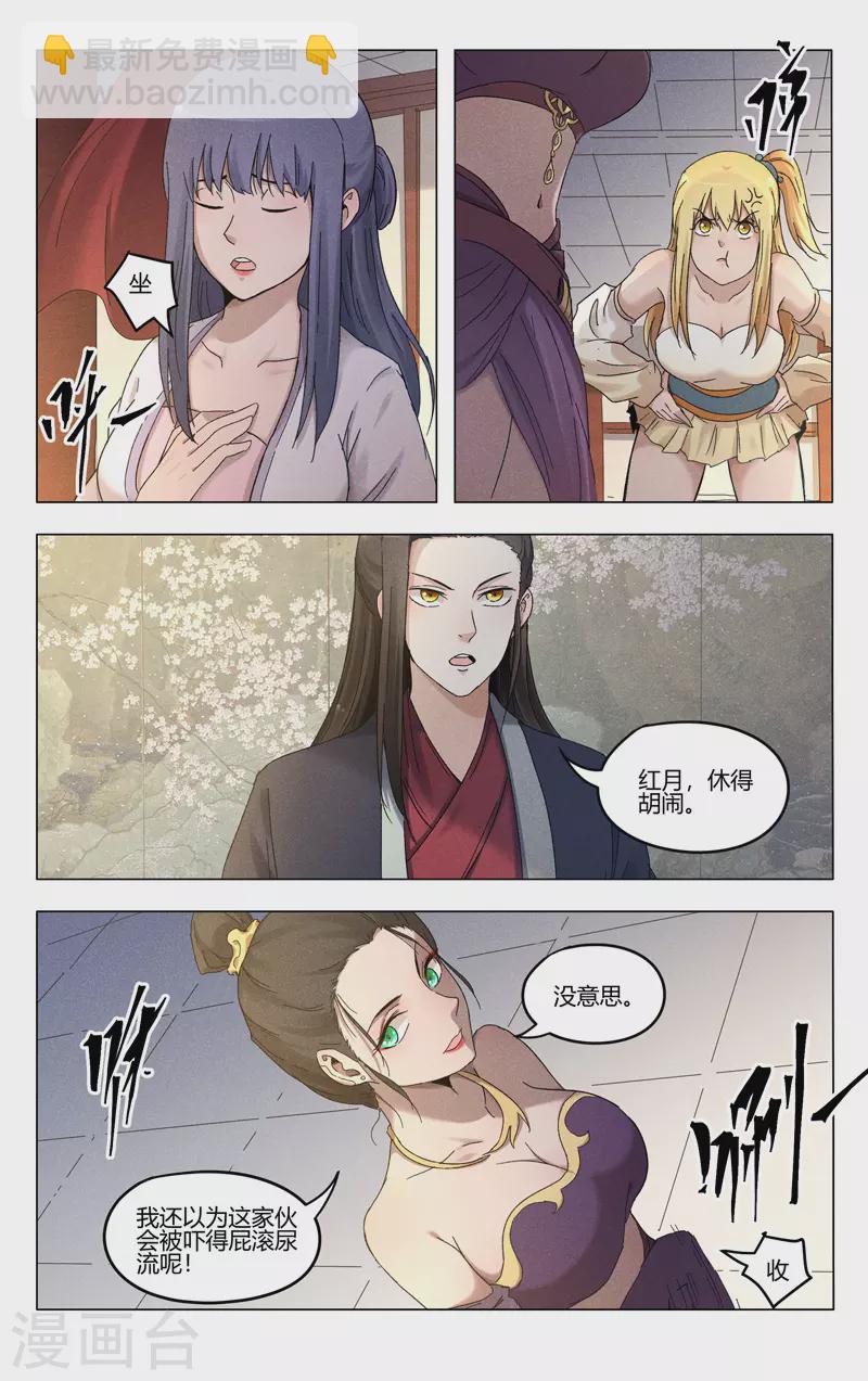 第378话-第380话
