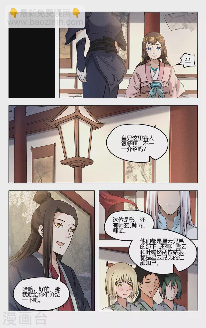 第380话-第382话