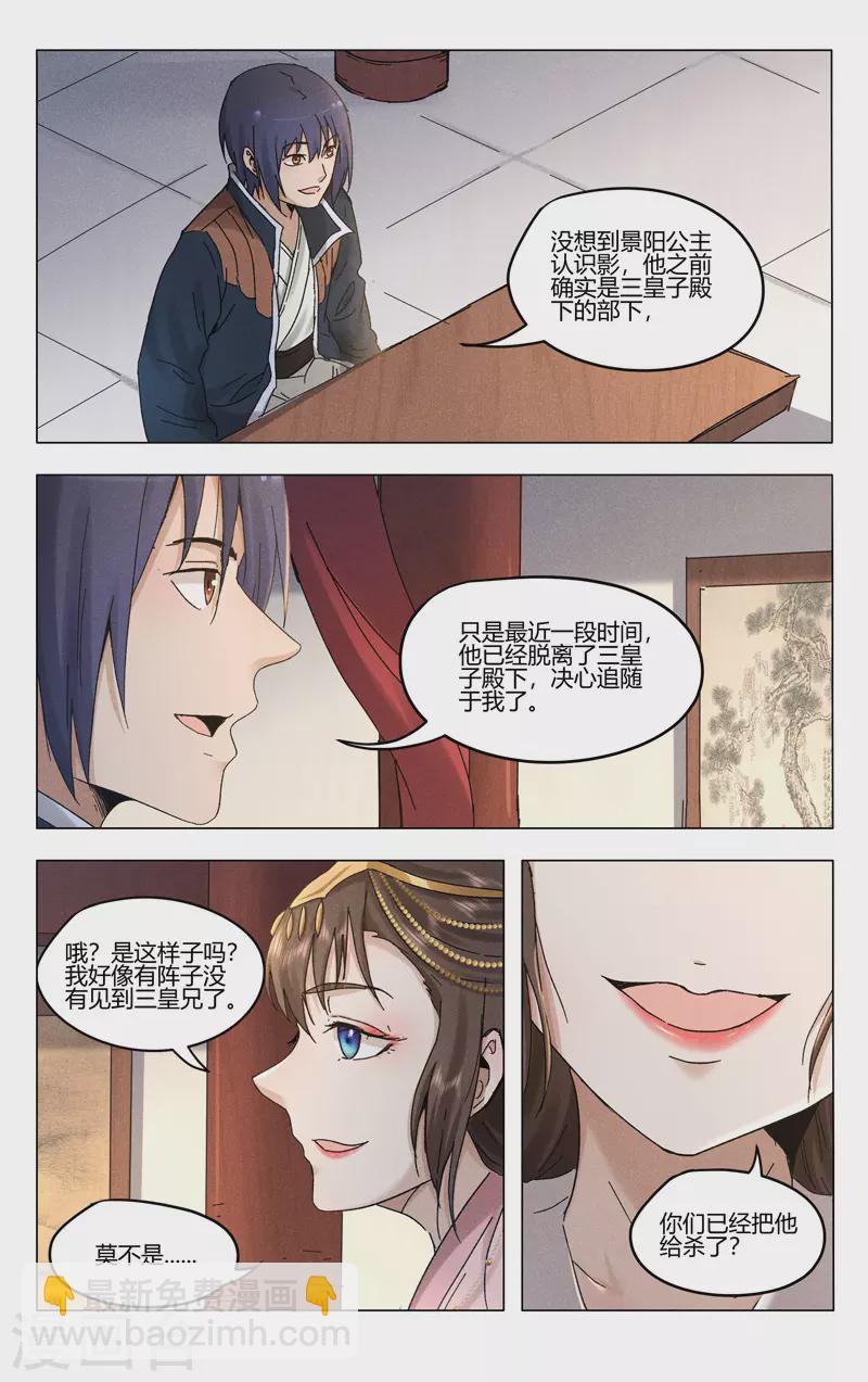 第380话-第382话